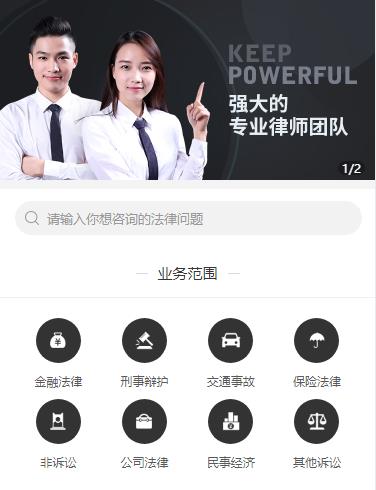 威宁法律援助小程序开发