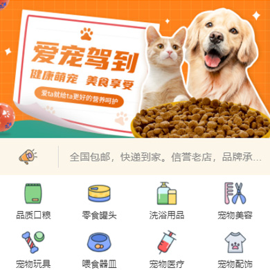 威宁宠物店门店小程序开发