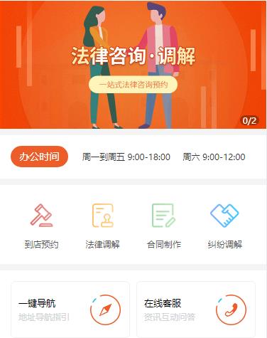 威宁法律咨询小程序开发