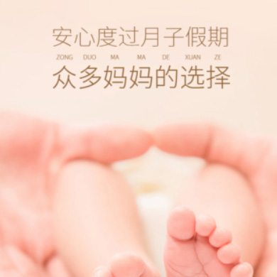 威宁月子服务门店小程序开发