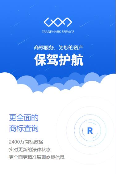 威宁商标注册服务小程序开发