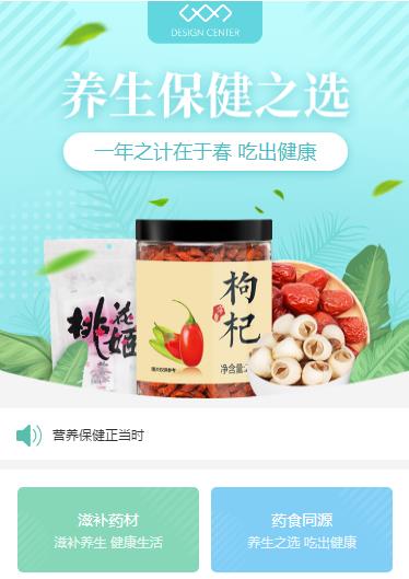 威宁养身保健小程序开发